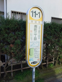 南町三丁目の画像1