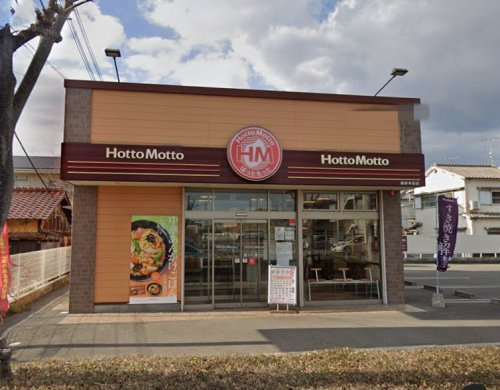 ほっともっと高砂米田店の画像