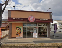 ほっともっと高砂米田店