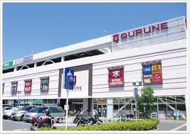 サミットストア クルネ店の画像1