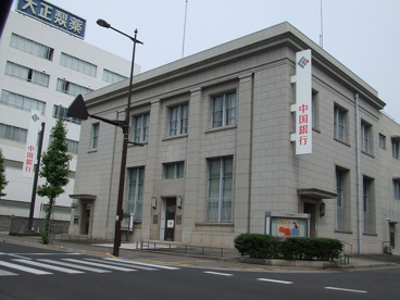 中国銀行　丸亀支店の画像1