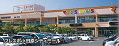 小田原シティモールの画像1
