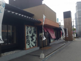 ずんどう屋　大久保店