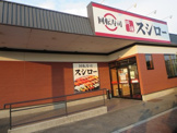 スシロー明石藤江店