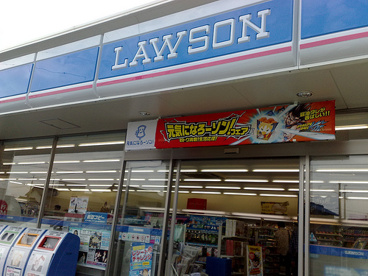 ローソン前橋広瀬店の画像1