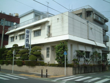 中沢内科医院の画像1