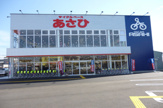 サイクルベースあさひ 大蔵谷店