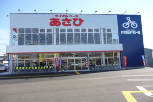 サイクルベースあさひ 大蔵谷店の画像1
