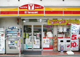ヤマザキショップ碑文谷1丁目店の画像1
