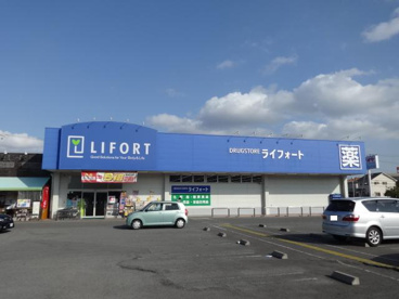 ライフォート尾上店の画像1