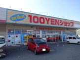 ディスカウントショップ オレンジ加古川店