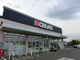 クリエイトＳ・Ｄ八千代大和田新田店の画像