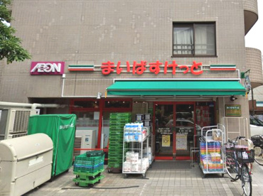 まいばすけっと真金町１丁目店の画像1