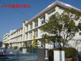 明石市立山手小学校
