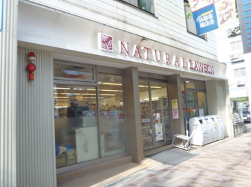 コンビニエンスストア ナチュラルローソン若林1丁目店