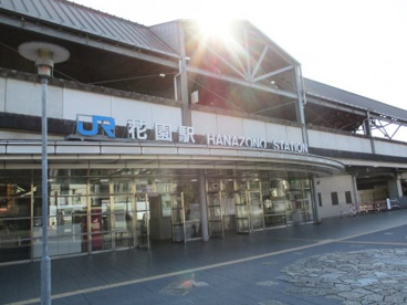 花園駅の画像1