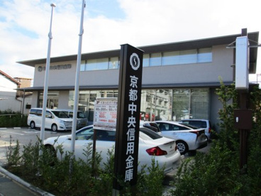 京都中央信用金庫 太秦支店の画像1