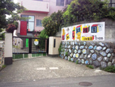 もみじ幼稚園