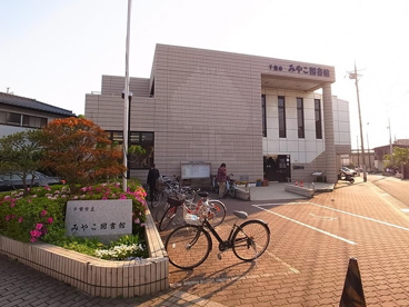 みやこ図書館の画像1