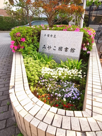 みやこ図書館の画像2