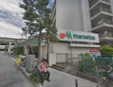 マルエツ新城店