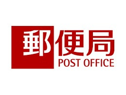 明石八木郵便局の画像1