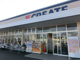 クリエイト磯子滝頭店