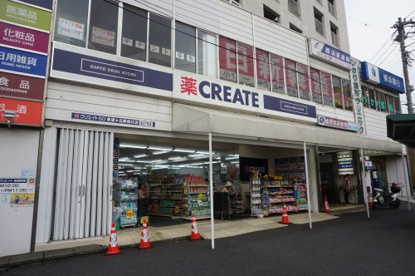 クリエイトSD希望が丘駅南口店の画像1