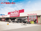 マックスバリュ茶園場店