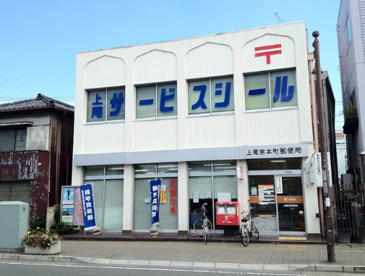 上尾宮本町郵便局の画像1
