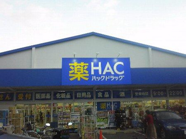 ハックドラッグ辻堂店の画像1