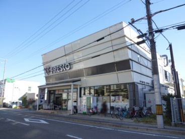 フレスコ梅津店の画像1