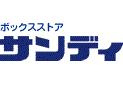 スーパーサンディ北別府店
