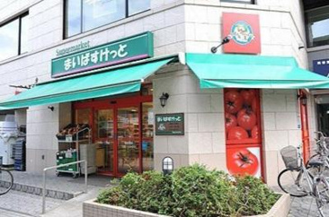 まいばすけっと 北砂4丁目店