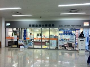 琉球銀行 那覇空港内出張所の画像1