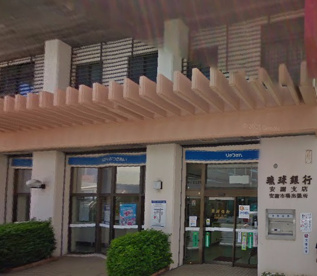 琉球銀行 安謝支店安謝市場出張所の画像1