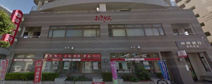 沖縄銀行 若松支店の画像1