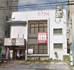 沖縄銀行 波之上支店の画像1