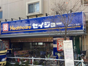 ヘルスケアセイジョー 志村三丁目店の画像1