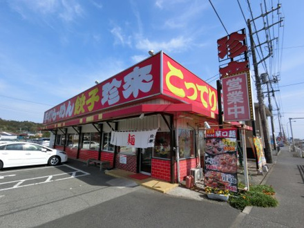 珍来 東金店