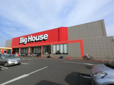 ビックハウス東金店