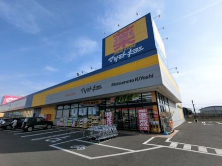 ドラッグストア マツモトキヨシ せんどう東金プラザ店