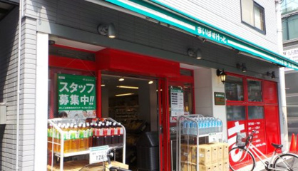 まいばすけっと北新宿3丁目店の画像1