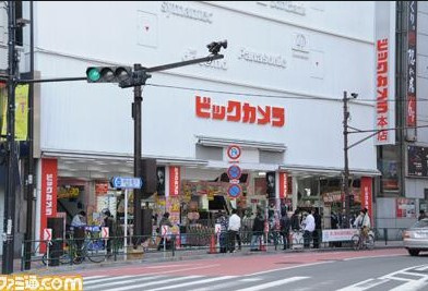ビックカメラ池袋本店情報ページ 中野区周辺の賃貸物件はフジコウエイ