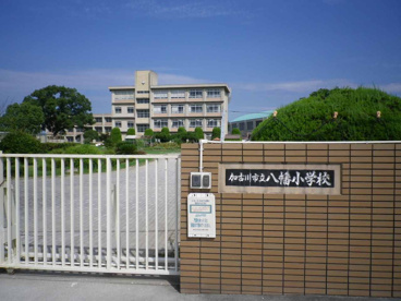 八幡小学校の画像1
