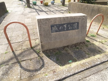 城の下公園の画像2