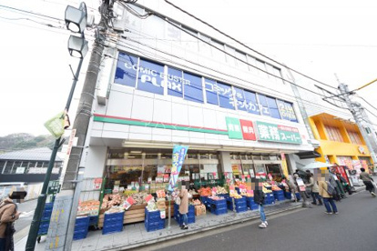 業務スーパー戸塚店の画像1