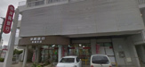 沖縄銀行 鳥堀支店