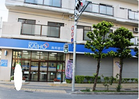 沖縄海邦銀行 三原支店の画像1