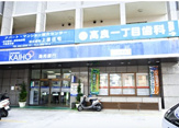 沖縄海邦銀行 高良支店